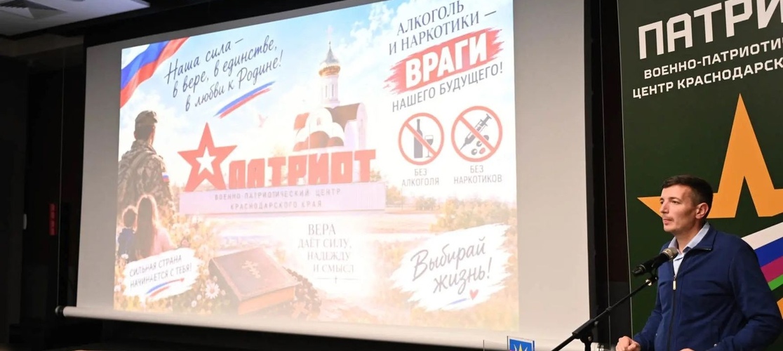 Официальный сайт общественной оздоровительной организации Здоровое Поколение Кубани при поддержке Фонда Президентских Грантов-Профилактическая встреча с курсантами «Патриота»