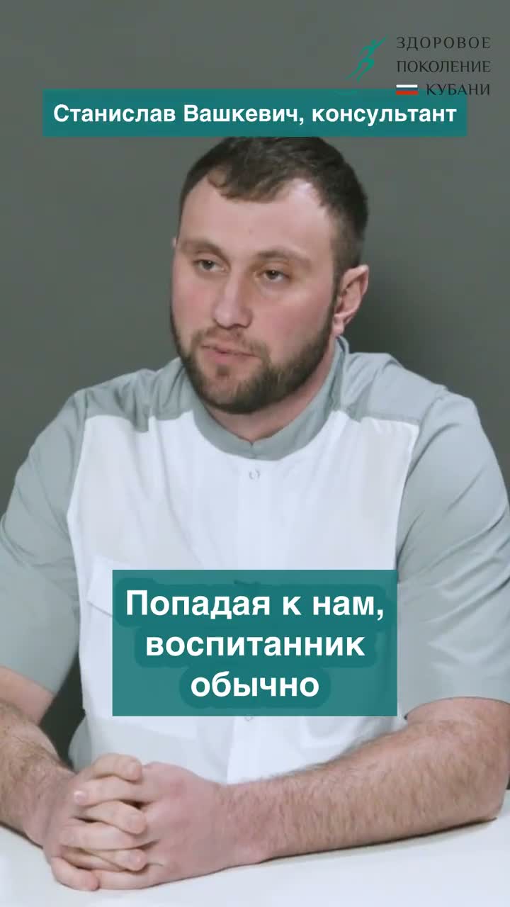 Видеоотзыв: Первые дни в центре
