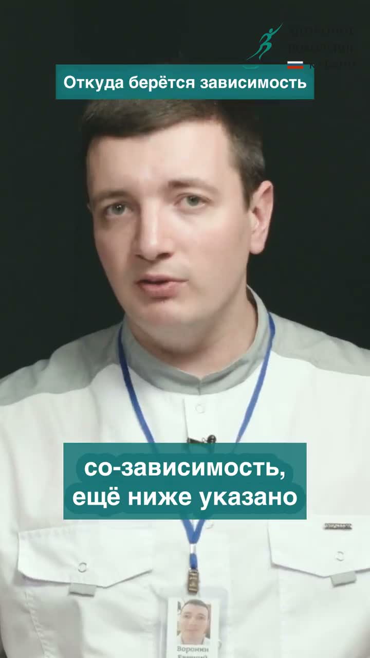Видеоотзыв: Откуда берётся зависимость