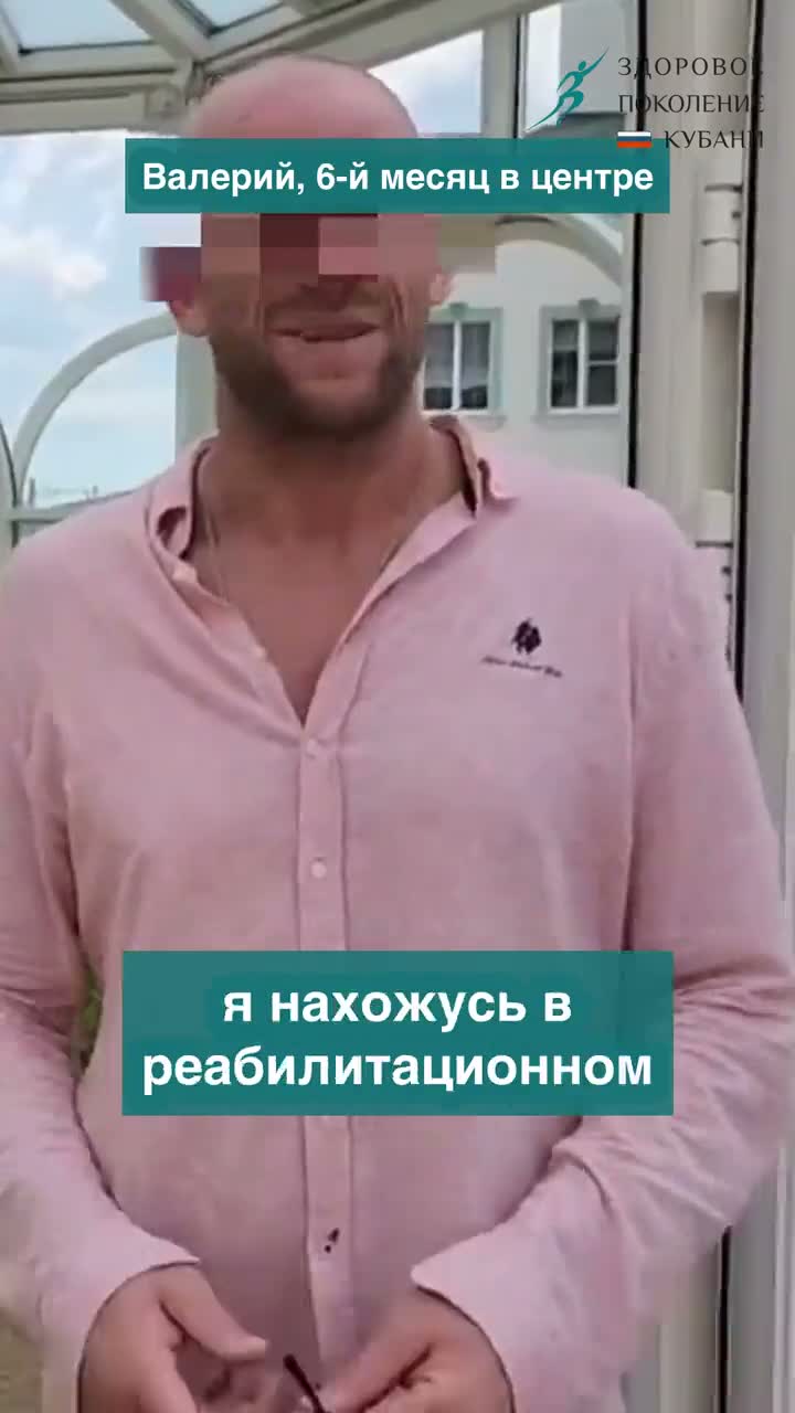Видеоотзыв: Валерий: прошёл много центров, здесь шестой месяц
