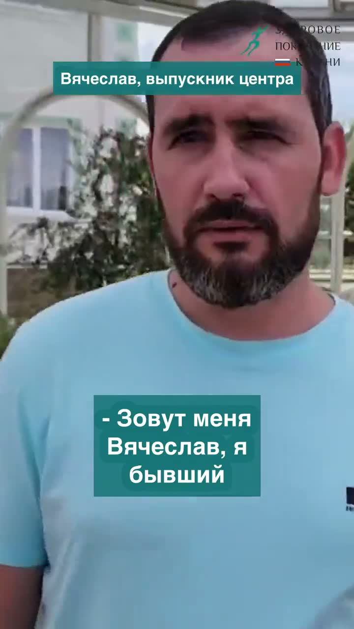 Видеоотзыв: Вячеслав: семья распадалась – восстановилась