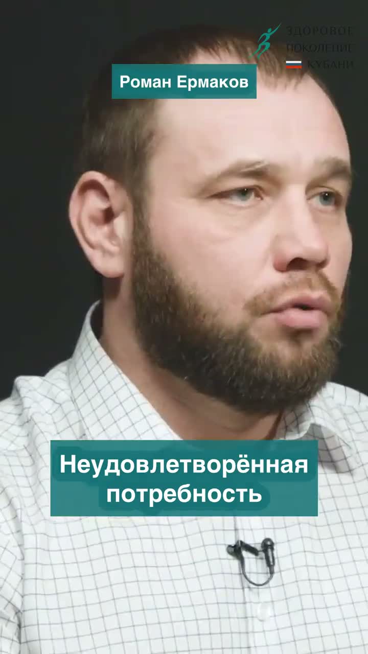 Видеоотзыв: Роман Ермаков: любовь и зависимость