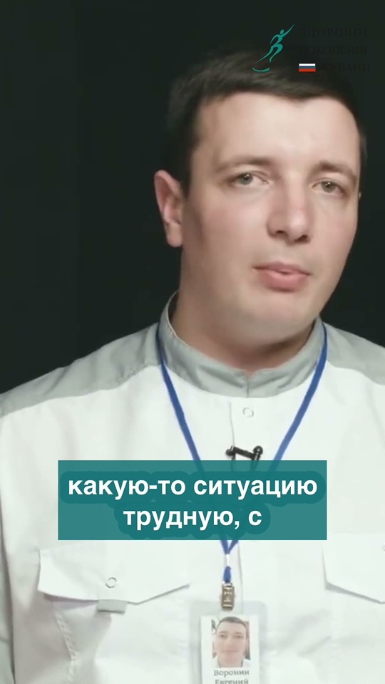 Видеоотзыв: Евгений Воронин: симптомы созависимости