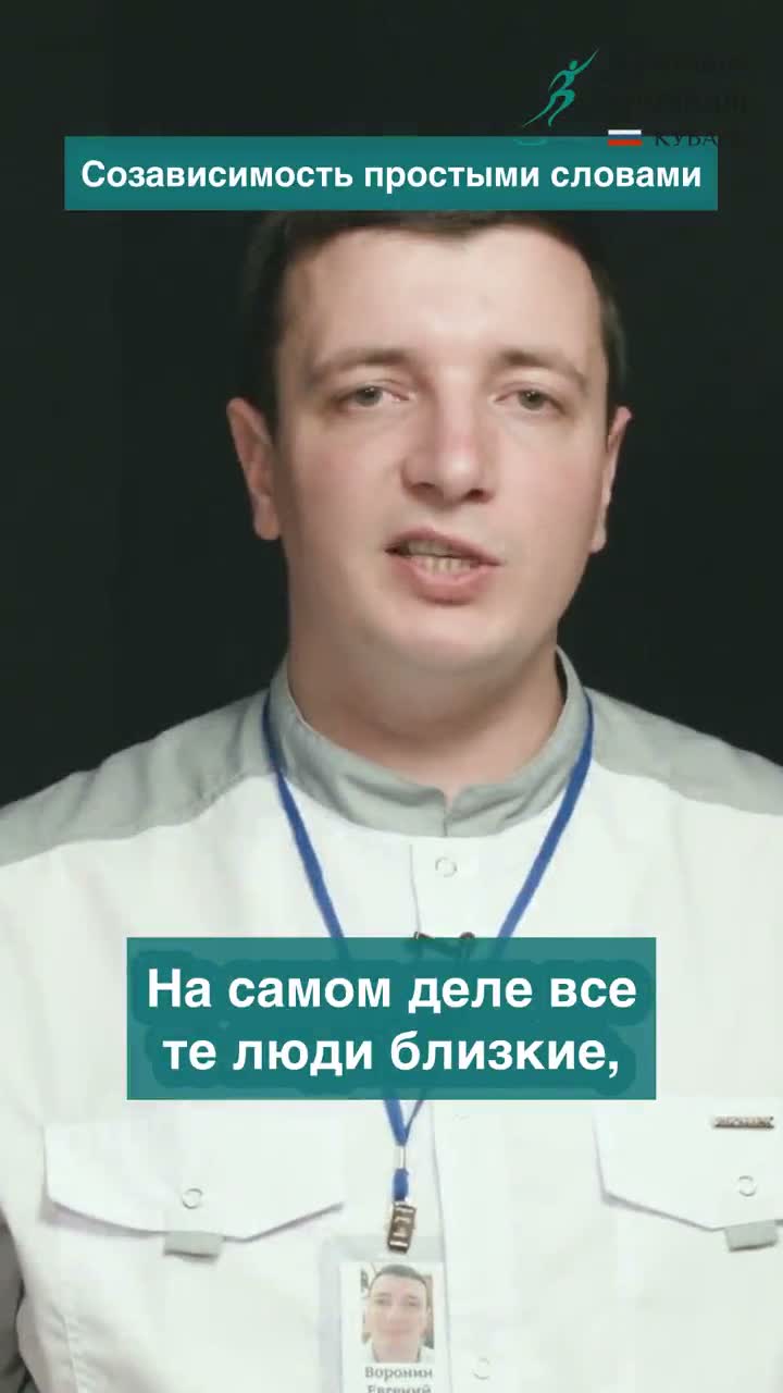 Видеоотзыв: Созависимость простыми словами