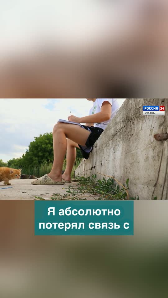 Видеоотзыв: Роман: 18 лет зависимости